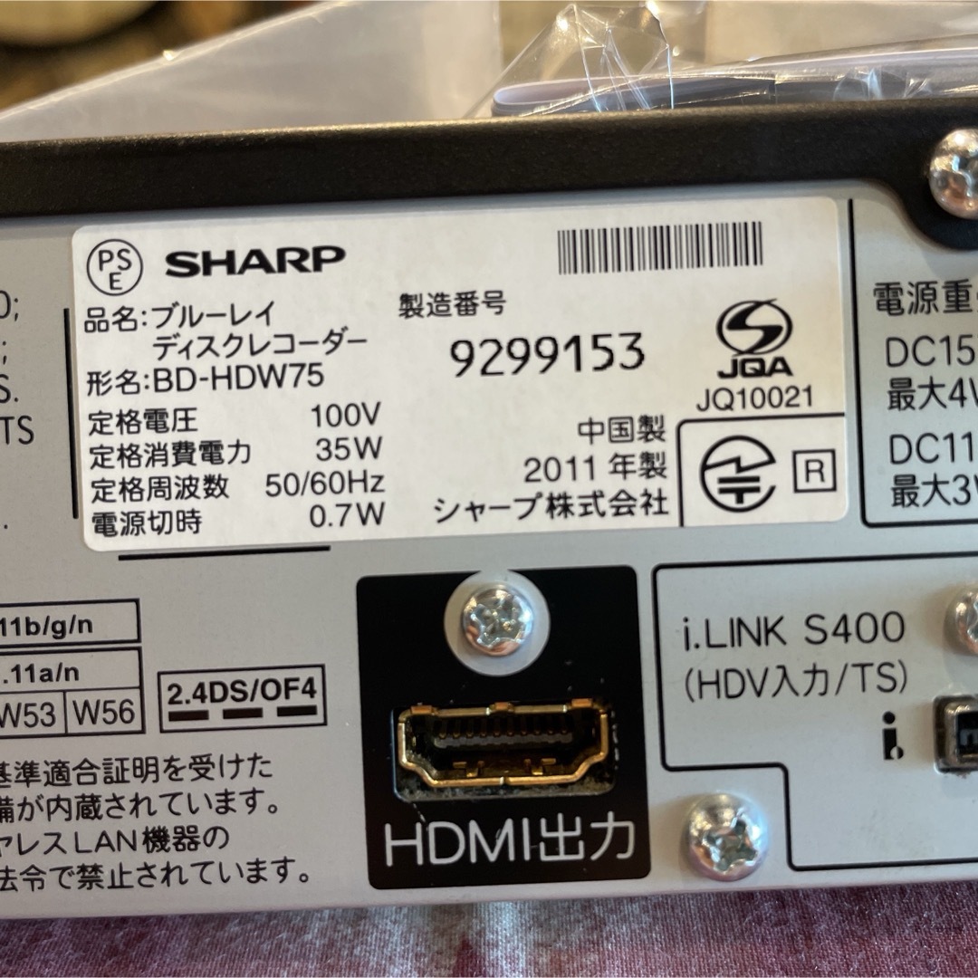 AQUOS - シャープ BD-HDW75 12倍録 2番組W録画 リモコン等付フル装備