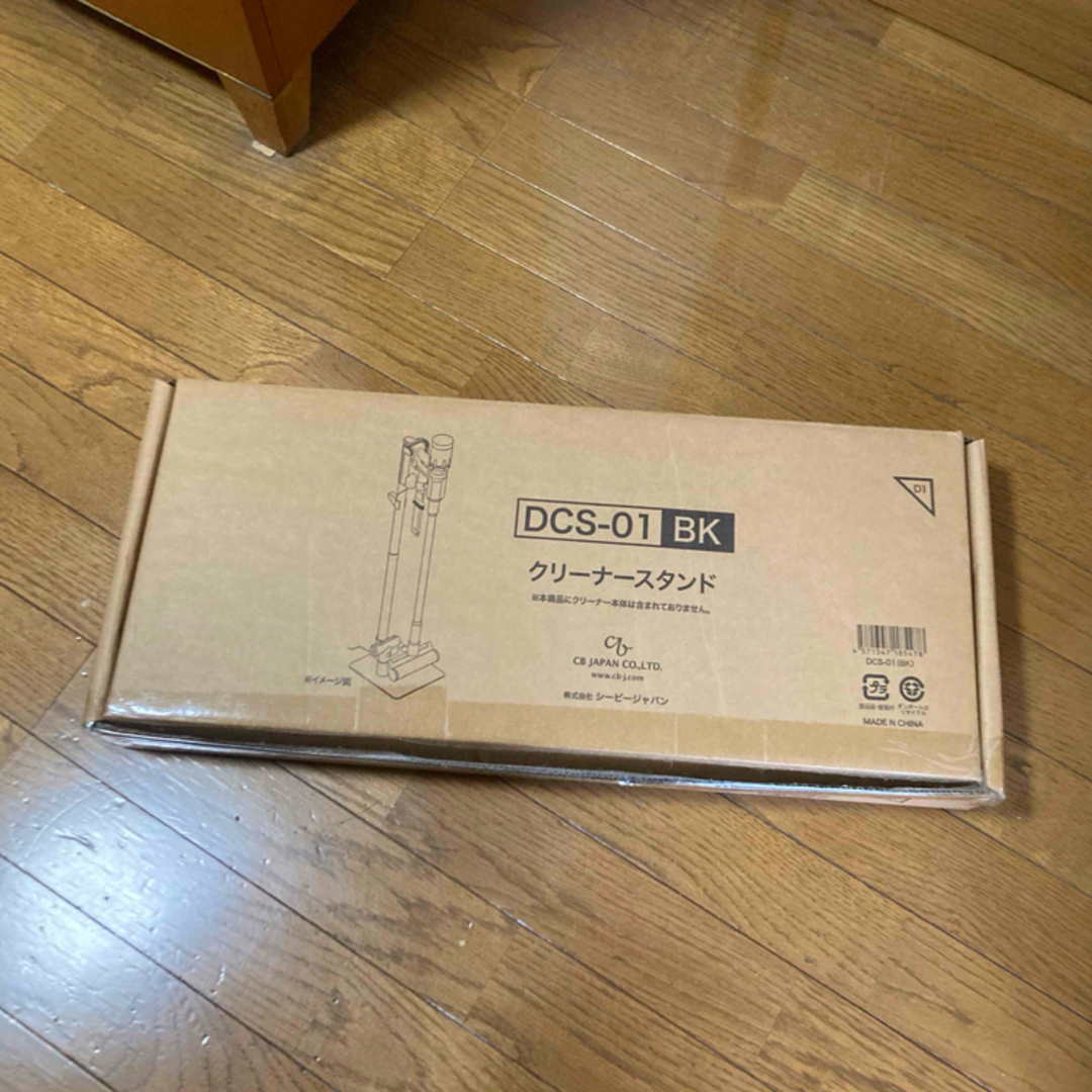 CB JAPAN - 新品未開封 ダイソン掃除機対応 シービージャパン
