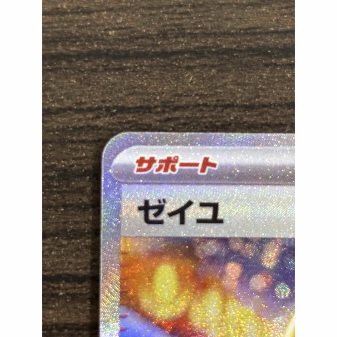 ポケモン - ゼイユSAR 【匿名配送】の通販 by ライオン's shop