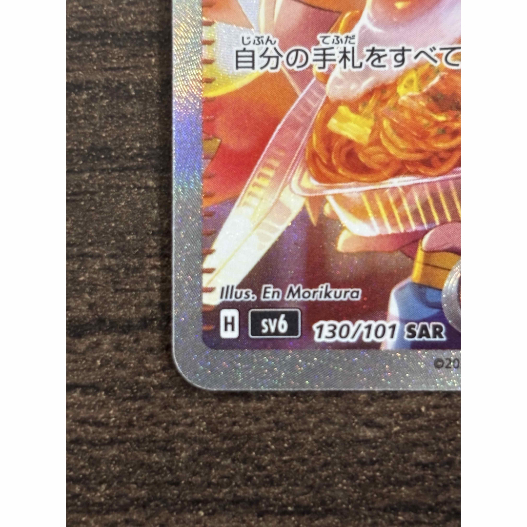 ポケモン - ゼイユSAR 【匿名配送】の通販 by ライオン's shop