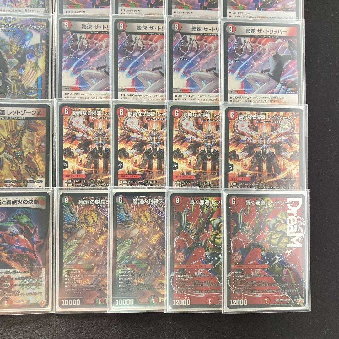 デュエルマスターズ - 本格構築 【デアリバイク】 デッキ＆3重