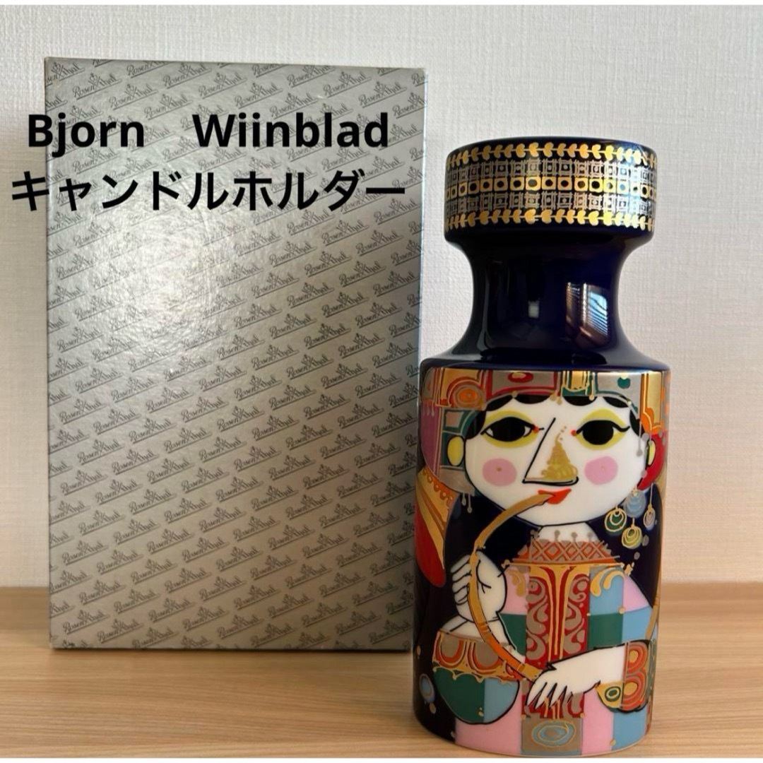 Rosenthal - ヴョルン・ウィンブラッド ローゼンタール キャンドル