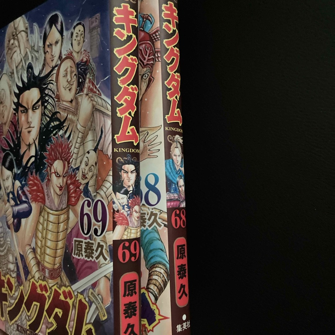 集英社 - キングダム 68 69 2点セット の通販 by kaz's shop