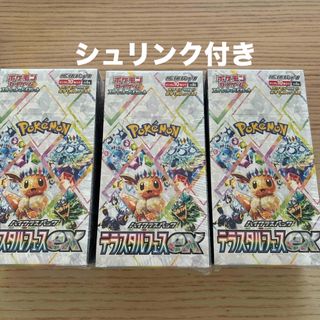 ポケモン - ポケモンカードゲーム シャイニートレジャーex box 2boxの