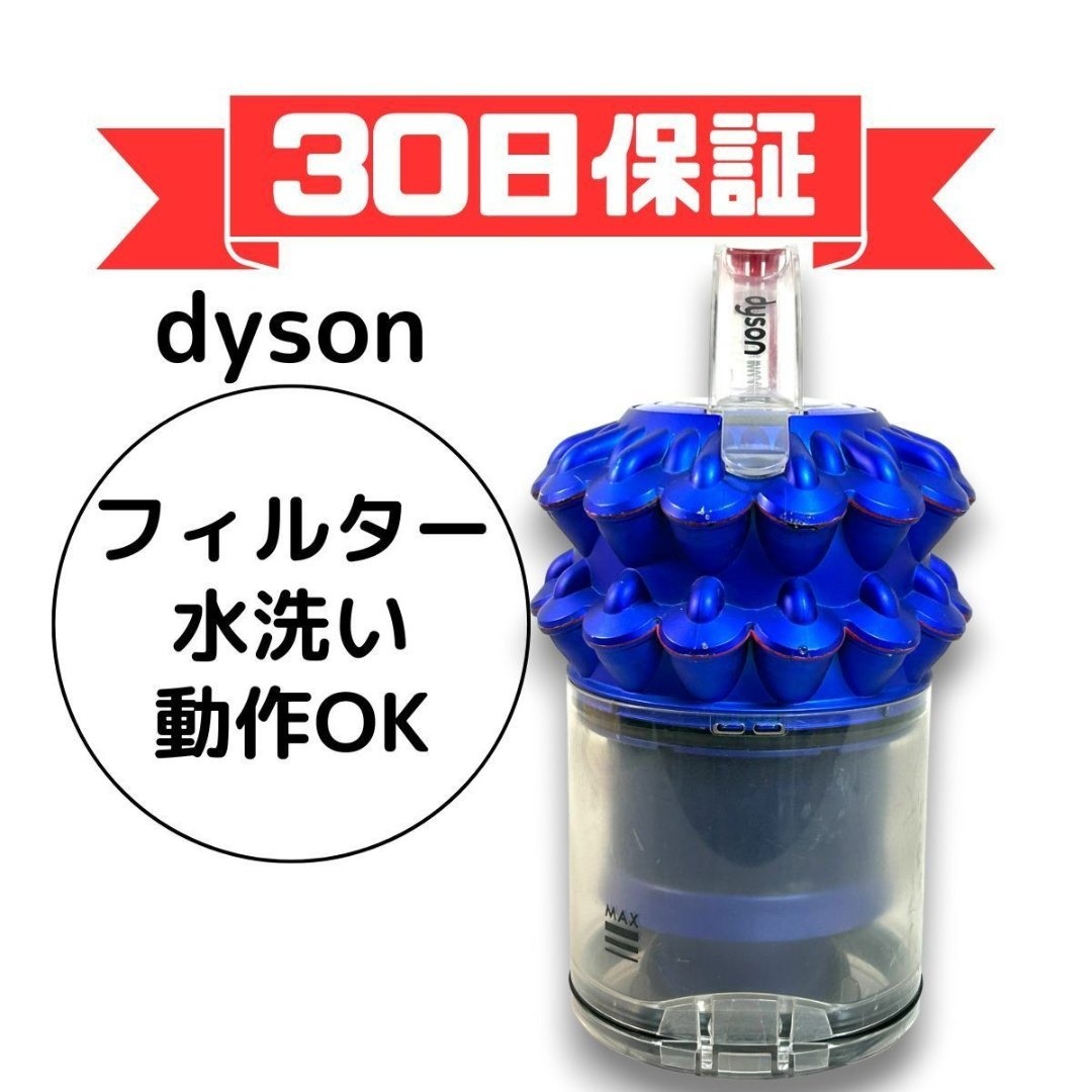 Dyson - ダイソン 掃除機 ダストカップ ダストケース 青 CY24 CY25