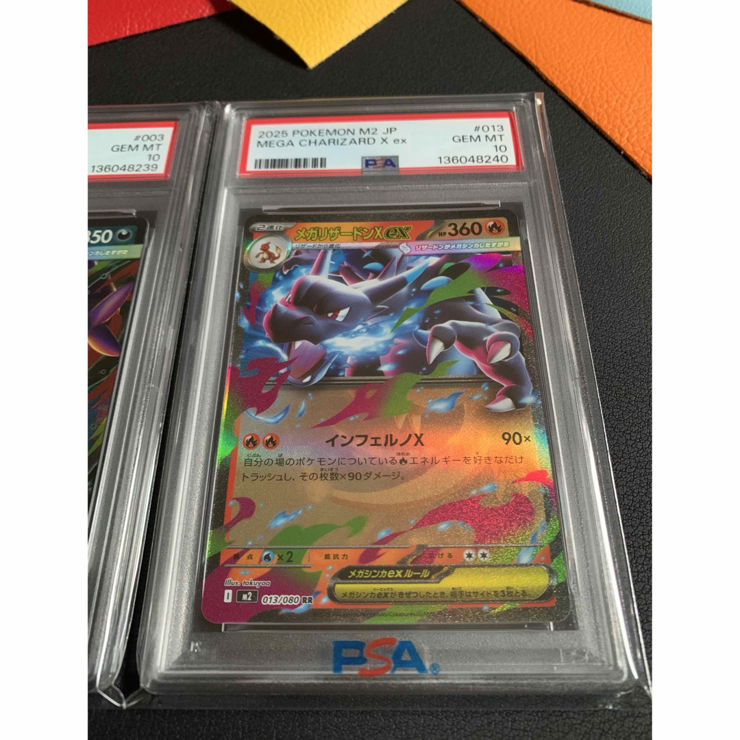 ポケモン - PSA10 連番 メガゲンガーex メガリザードンx ex RR