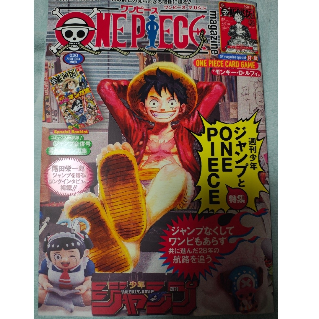 ONE PIECE - ワンピースマガジン 20号の通販 by K's shop｜ワンピース