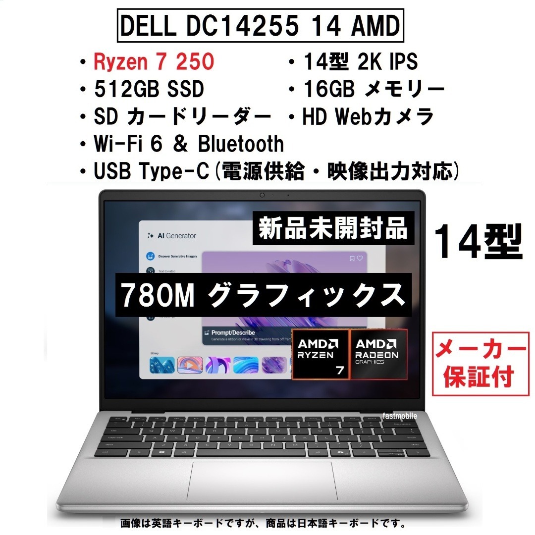 DELL - 新品 超高性能 DELL DC14255 14 AMD Ryzen7 250の通販 by fast