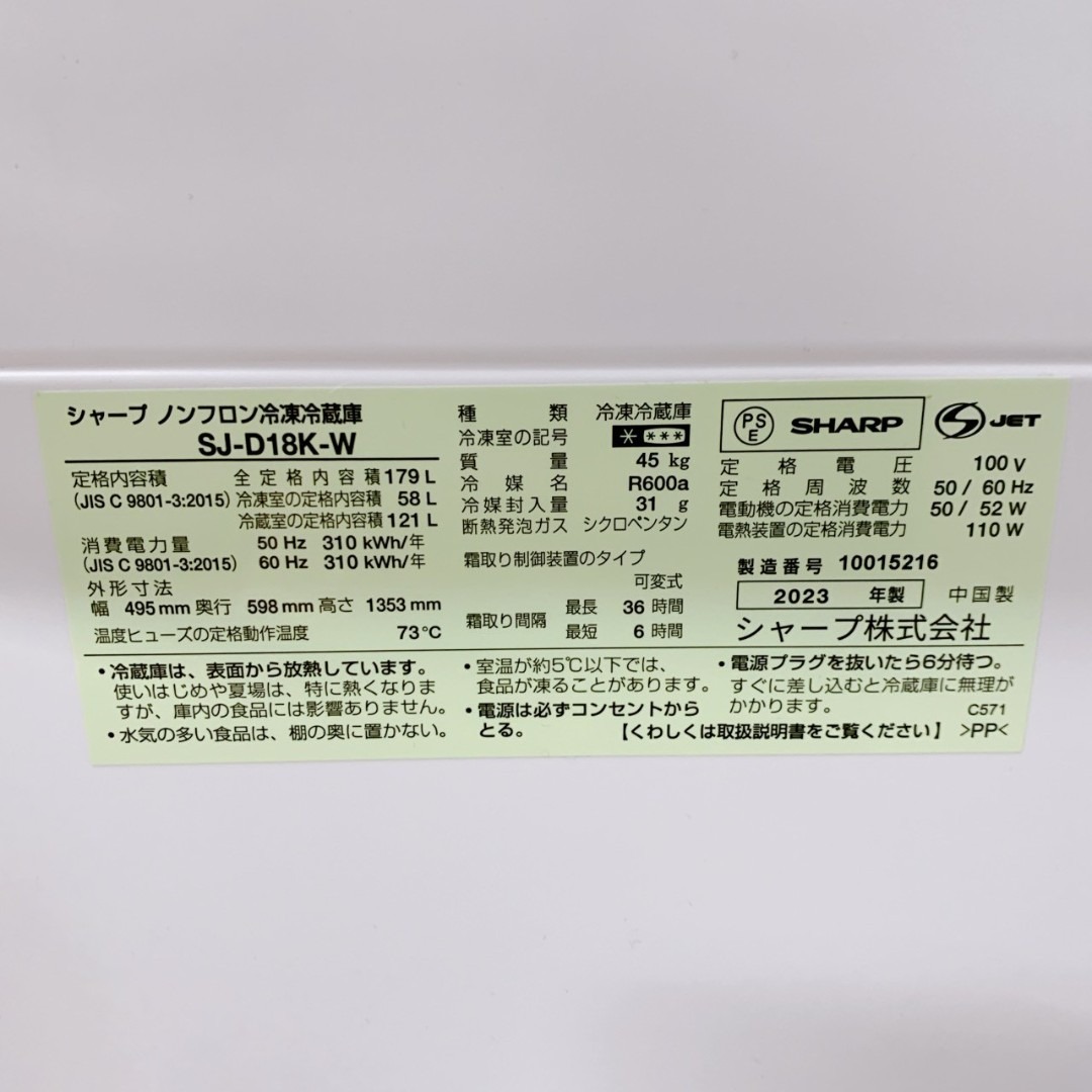SHARP - B12133 シャープ 179L 冷蔵庫 一人暮らし 小型の通販 by