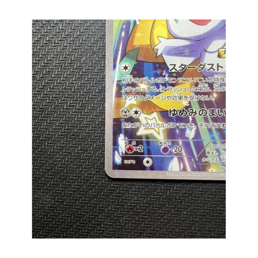 ジラーチ PROMO XYシリーズプロモーションカード PROMO 235/X