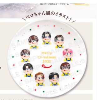 不二家のフリマアイテム一覧