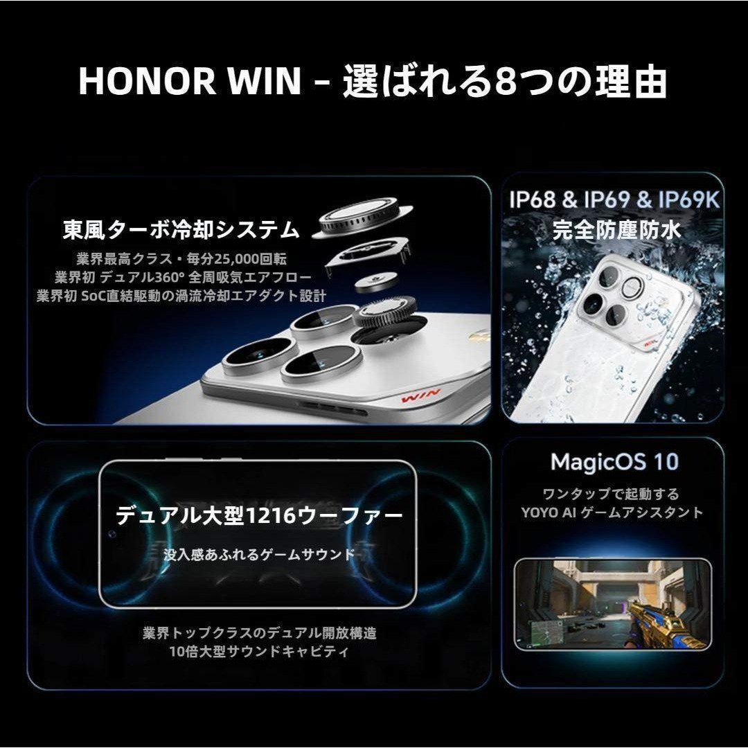 新品未開封】HONOR WIN 16GB/512GB 中国版の通販 by はんはんモバイル