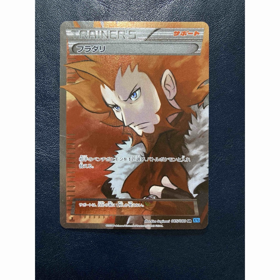 ポケモン - フラダリの奥の手 SR XY4 ファントムゲート 095/088 085