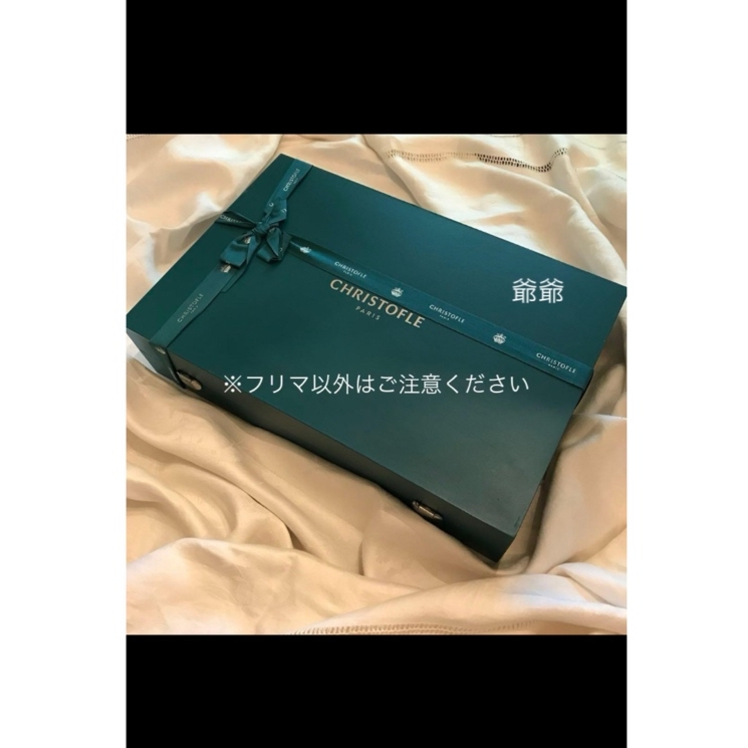 Christofle - クリストフル／マルリー／ゴールドアクセント（パー