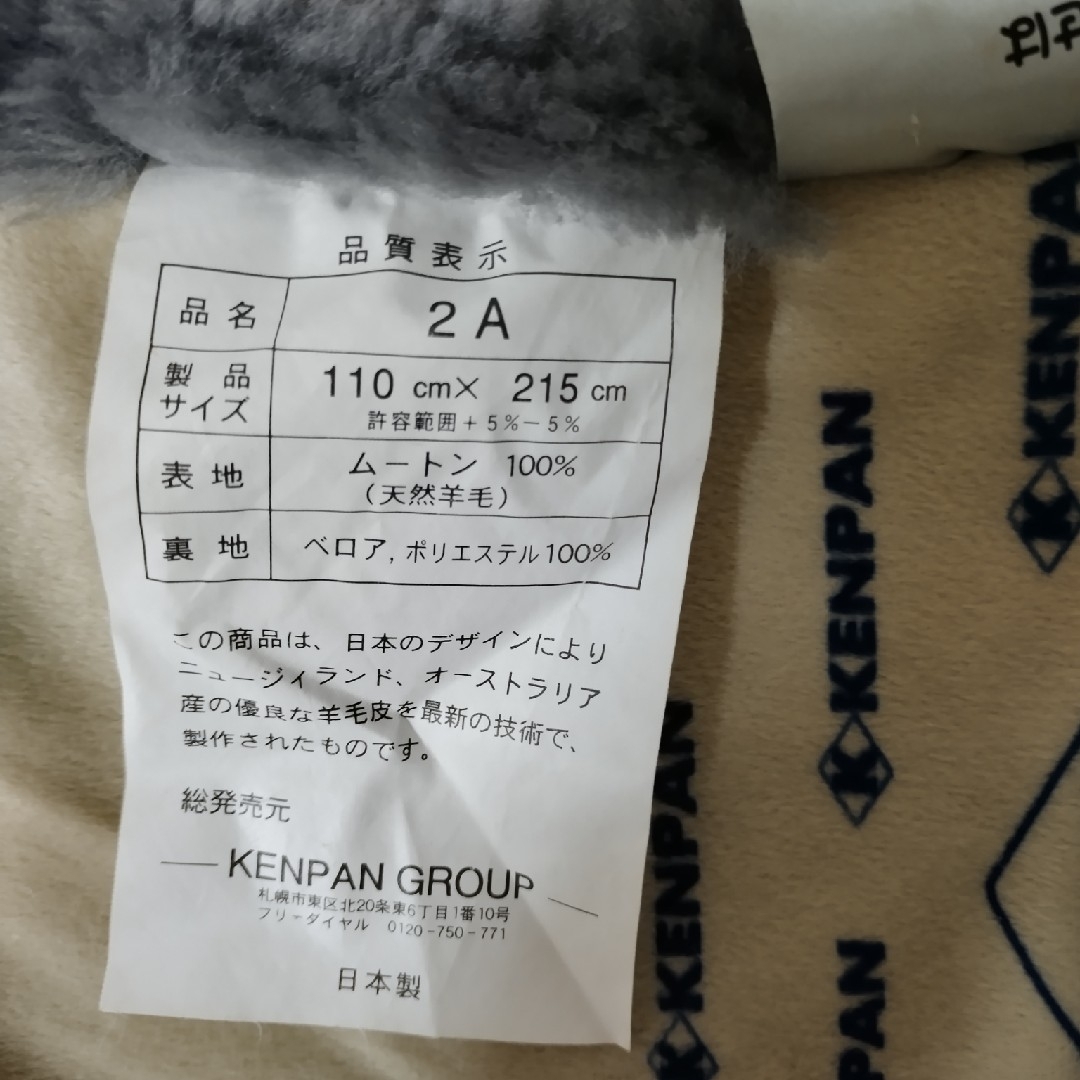 KENPAN ムートン 敷きパッド 110x215cm グレーの通販 by メロン's shop