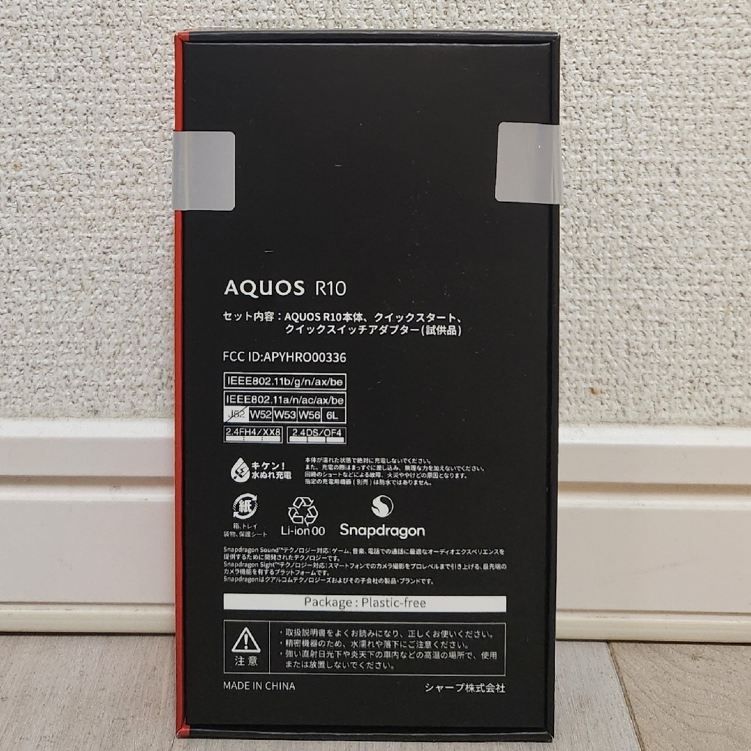 AQUOS - 【新品未開封】SHARP AQUOS R10 ブラック SIMフリー 256GBの