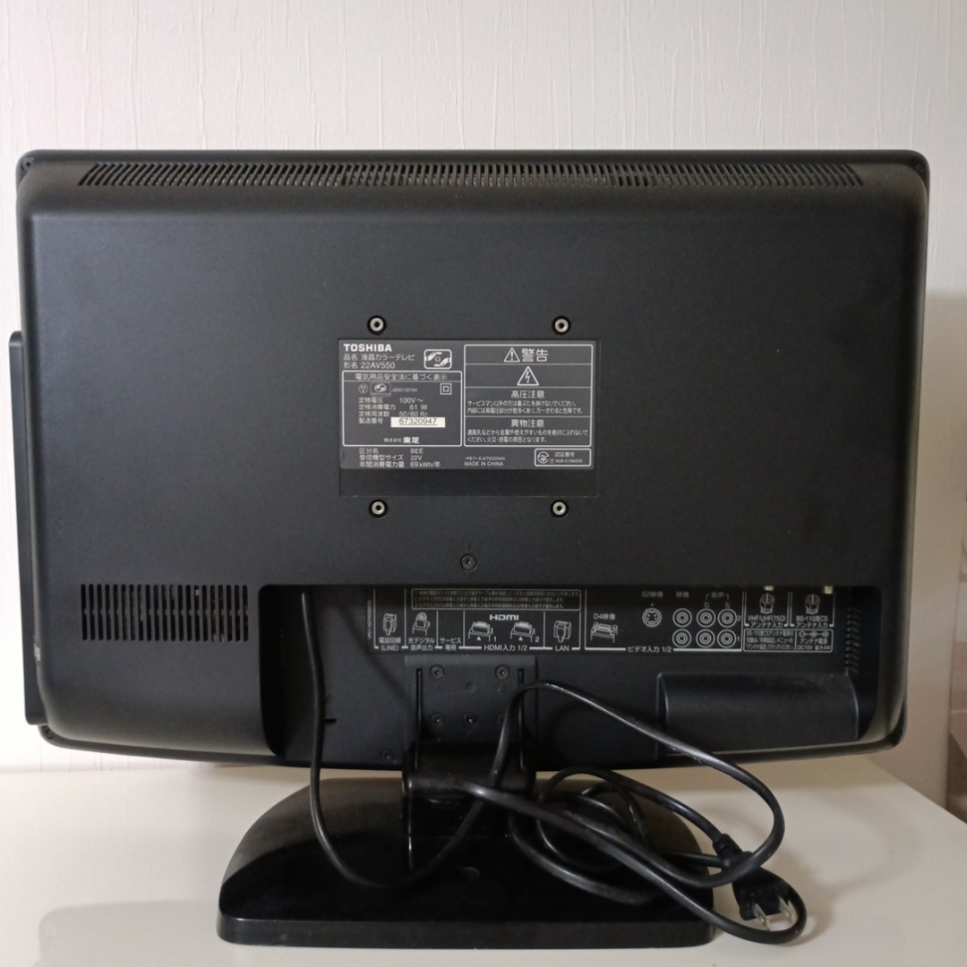 REGZA - TOSHIBA 液晶テレビ REGZA AV550 22AV550 22.0イ…の通販 by
