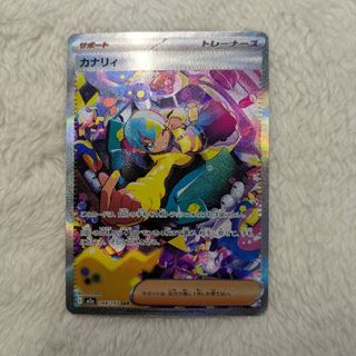 ポケモン - 【新品】ポケモンカード MEGA ドリームex カナリィ SAR 248