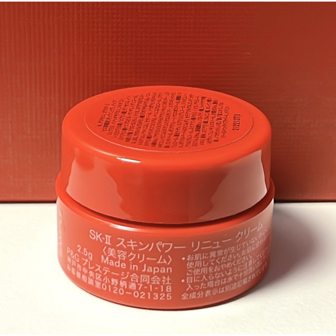 SK-II - 【SK-Ⅱ】新発売！スキンパワーリニュークリームの通販 by