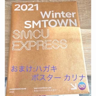 aespa - aespa カリナ ウィンター フォトカードの通販 by たけ｜エスパ