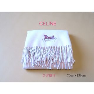 CELINE（毛布 ・ ピンク/桃色系）のフリマアイテム一覧