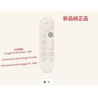Google - 美品！Google TV Streamer 4Kの通販 by SPT｜グーグルならラクマ