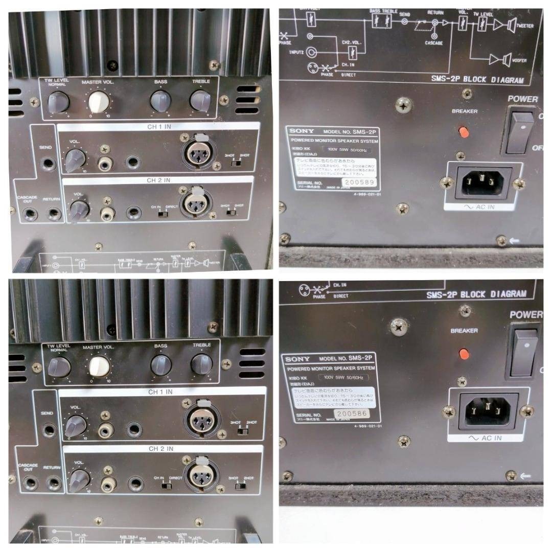 SONY - SONY ソニー SMS-2P パワードスピーカー ペア スタジオモニター