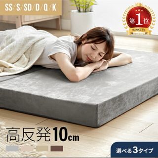 新品未開封 トゥルースリーパー プレミアケア クイーンサイズ 厚み5CM