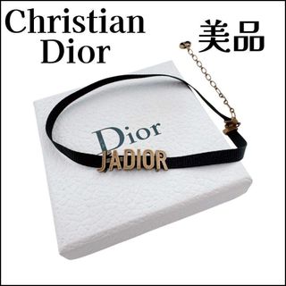Christian Dior - 希少 Christian Dior 王冠 ストラップの通販 by