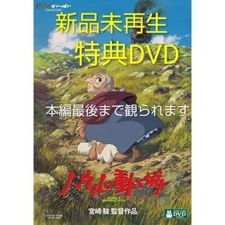 ジブリ - となりのトトロ/千と千尋の神隠し/魔女の宅急便/ハウルの動く