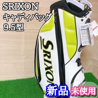 Srixon（バッグ）のフリマアイテム一覧