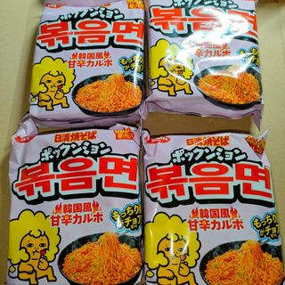 日清食品 - 【限定品】日清カップヌードル 50周年 ソーダ 4種の通販 by