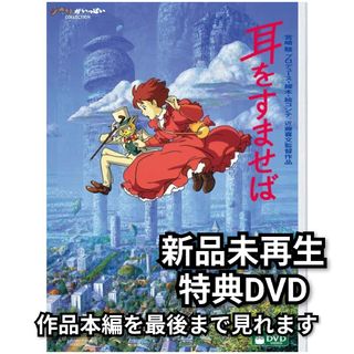 ジブリ - スタジオジブリ 15作品セット DVD 【特典ディスク/純正