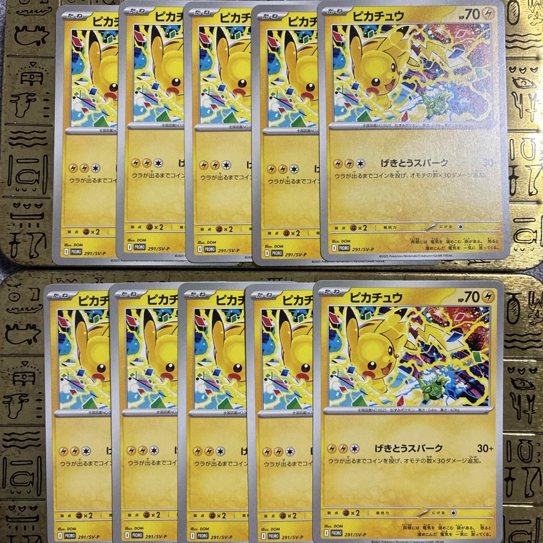 ポケモン - 【最安値】ポケモンカード ピカチュウ プロモ げきとう