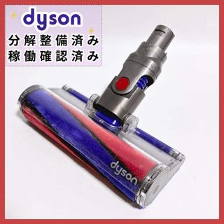 Dyson - 単品購入OK! ダイソン V12 SV20 分解清掃済み 完動良品の