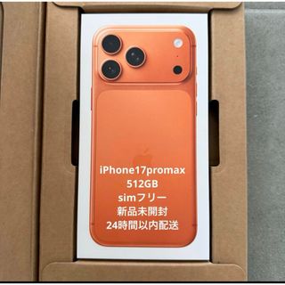 iPhone - 新品未開封 iPhone 17 ProMax 256GB シルバー Simフリーの
