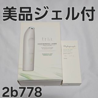 トリア 脱毛のフリマアイテム一覧