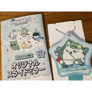 TOMORROW X TOGETHER - テヒョン ラキドロトレカ TXT FREEZE M2Uの通販