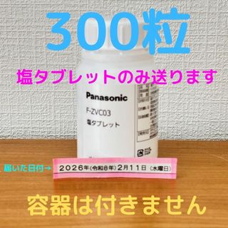 Panasonic - Panasonic 空間除菌脱臭機 ジアイーノ F-JX1100V-Wの通販