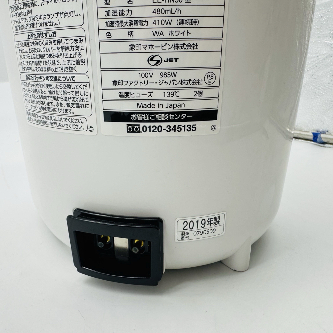 象印 - 【送料無料】象印 スチーム式加湿器 EE-RN50 2019年製の通販 by