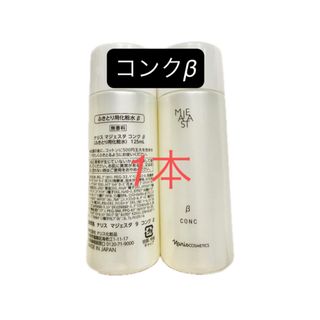 ナリス化粧品 - 新品ナリス マジェスタ きれい実感セットaの通販 by 福