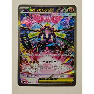ポケモン - 【最安値】 ポケモン メガラティアスex SARの通販 by