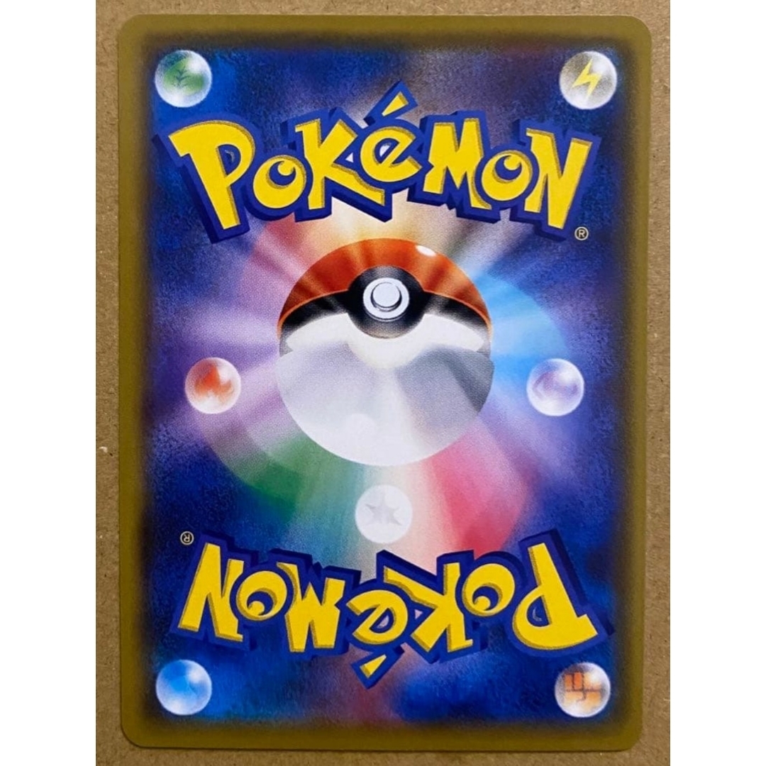 ポケモン - 【美品】ピカチュウ SMH 032/131 GXスタートデッキの通販