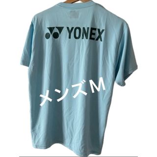 YONEX - チューブ＆ ステラブルー 角度が変えられる壁打ち無音布