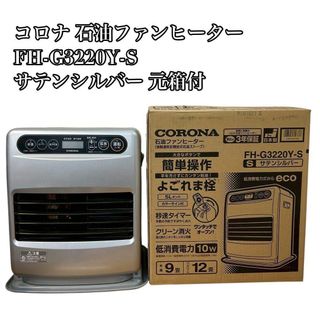 コロナ - 石油ファンヒーター2009年製の通販 by Take｜コロナならラクマ