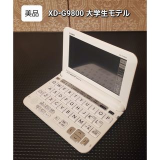 CASIO - カシオ XD-SR4700 電子辞書 高校生 / SR4800 SV4800の通販 by