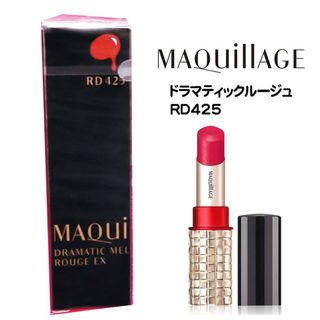MAQuillAGE - マキアージュドラマティックルージュEX RD425の通販 by
