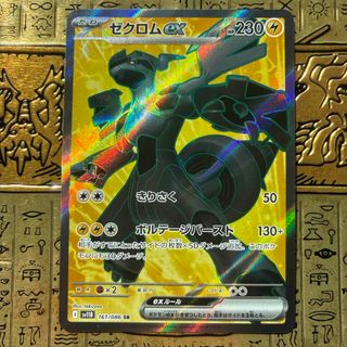 ポケモン - 【PSA10】ピカチュウ&ゼクロムGX RR 041/173の通販 by magi