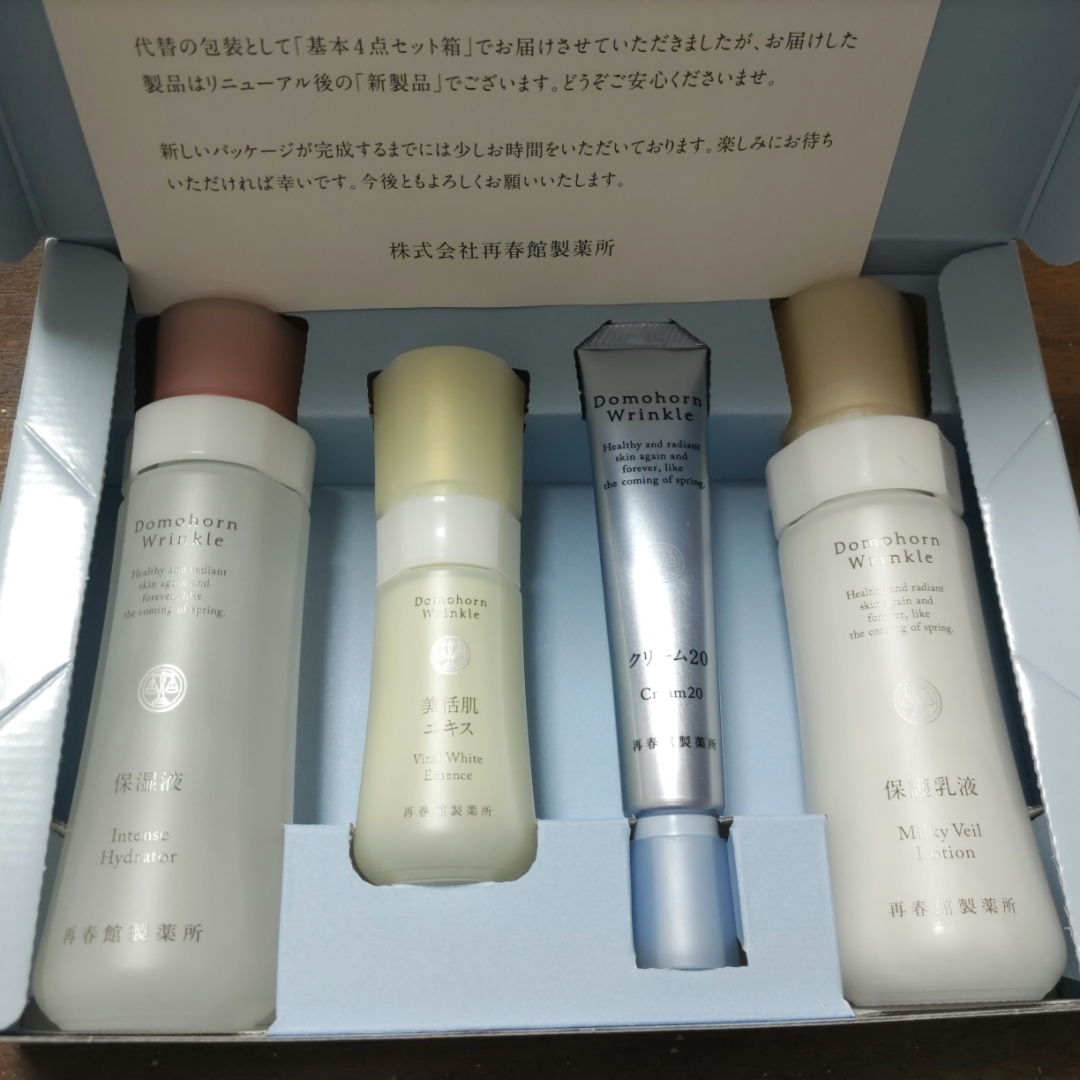 ドモホルンリンクル - ドモホルンリンクル 基本4点セット リニューアル