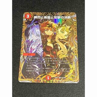 デュエルマスターズ - ハンプティ・ルピア 4枚セット ②の通販 by magi